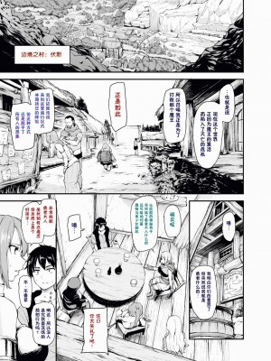 [立花オミナ] 異世界ハーレム物語1-7.5 [整合版]_008