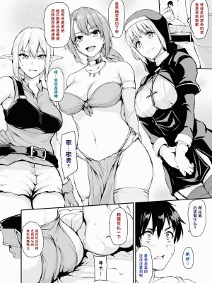 [立花オミナ] 異世界ハーレム物語1-7.5 [整合版]_011