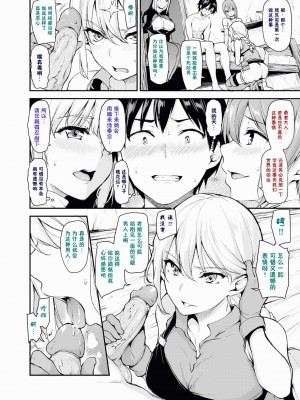 [立花オミナ] 異世界ハーレム物語1-7.5 [整合版]_013