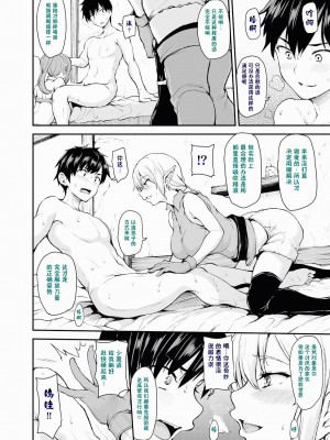 [立花オミナ] 異世界ハーレム物語1-7.5 [整合版]_019