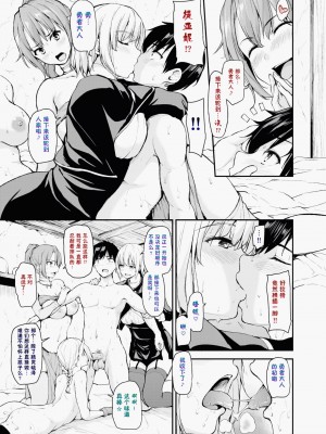 [立花オミナ] 異世界ハーレム物語1-7.5 [整合版]_026