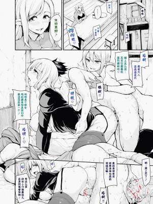 [立花オミナ] 異世界ハーレム物語1-7.5 [整合版]_029