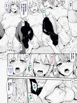 [立花オミナ] 異世界ハーレム物語1-7.5 [整合版]_036