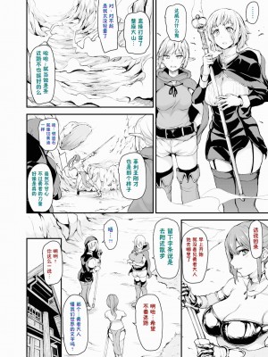 [立花オミナ] 異世界ハーレム物語1-7.5 [整合版]_038