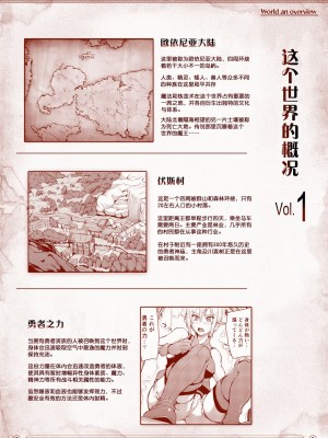[立花オミナ] 異世界ハーレム物語1-7.5 [整合版]_047