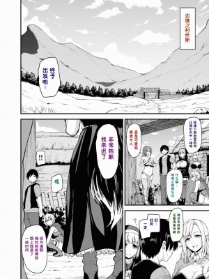 [立花オミナ] 異世界ハーレム物語1-7.5 [整合版]_051