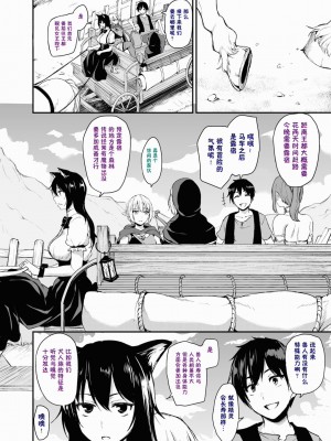 [立花オミナ] 異世界ハーレム物語1-7.5 [整合版]_053