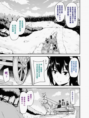 [立花オミナ] 異世界ハーレム物語1-7.5 [整合版]_054