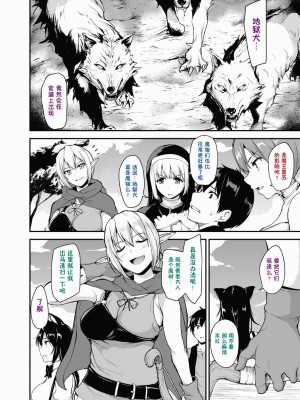 [立花オミナ] 異世界ハーレム物語1-7.5 [整合版]_055