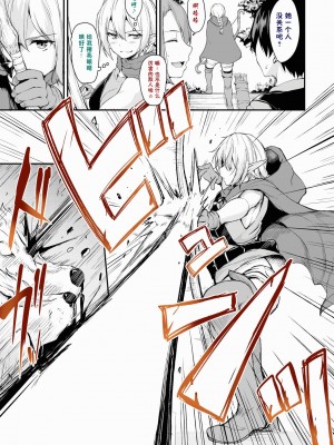 [立花オミナ] 異世界ハーレム物語1-7.5 [整合版]_056