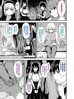 [立花オミナ] 異世界ハーレム物語1-7.5 [整合版]_058