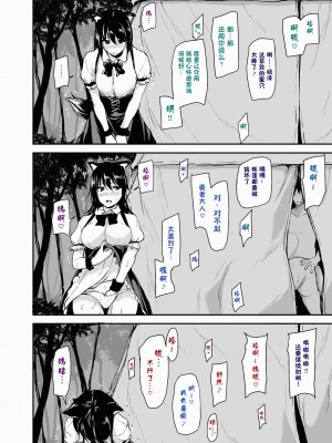 [立花オミナ] 異世界ハーレム物語1-7.5 [整合版]_065