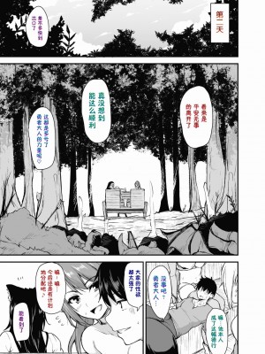 [立花オミナ] 異世界ハーレム物語1-7.5 [整合版]_091