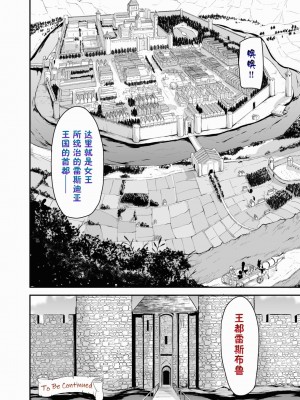 [立花オミナ] 異世界ハーレム物語1-7.5 [整合版]_092