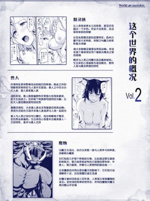 [立花オミナ] 異世界ハーレム物語1-7.5 [整合版]_105