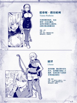 [立花オミナ] 異世界ハーレム物語1-7.5 [整合版]_107