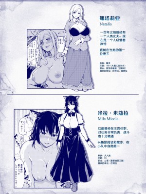 [立花オミナ] 異世界ハーレム物語1-7.5 [整合版]_108