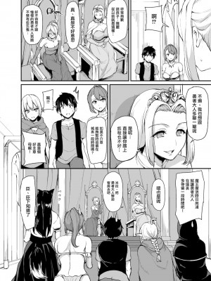 [立花オミナ] 異世界ハーレム物語1-7.5 [整合版]_122