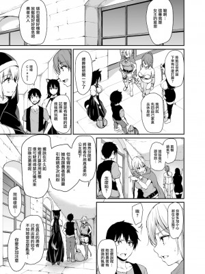 [立花オミナ] 異世界ハーレム物語1-7.5 [整合版]_123