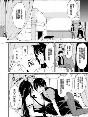 [立花オミナ] 異世界ハーレム物語1-7.5 [整合版]_124