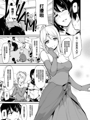 [立花オミナ] 異世界ハーレム物語1-7.5 [整合版]_125