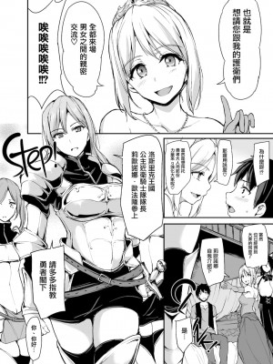 [立花オミナ] 異世界ハーレム物語1-7.5 [整合版]_126