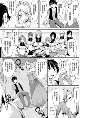 [立花オミナ] 異世界ハーレム物語1-7.5 [整合版]_127