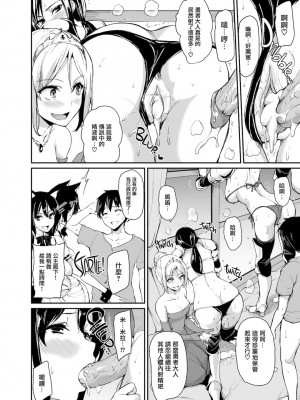 [立花オミナ] 異世界ハーレム物語1-7.5 [整合版]_141