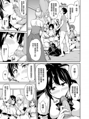 [立花オミナ] 異世界ハーレム物語1-7.5 [整合版]_142