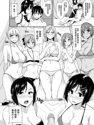 [立花オミナ] 異世界ハーレム物語1-7.5 [整合版]_143