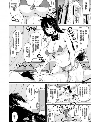 [立花オミナ] 異世界ハーレム物語1-7.5 [整合版]_167