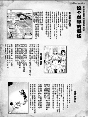 [立花オミナ] 異世界ハーレム物語1-7.5 [整合版]_171