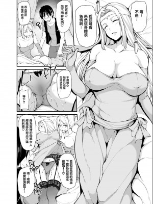 [立花オミナ] 異世界ハーレム物語1-7.5 [整合版]_189