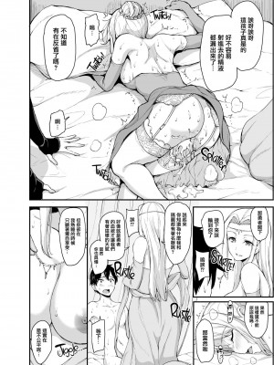 [立花オミナ] 異世界ハーレム物語1-7.5 [整合版]_205