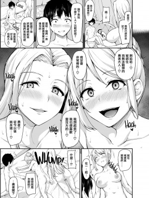 [立花オミナ] 異世界ハーレム物語1-7.5 [整合版]_226