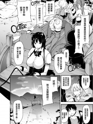 [立花オミナ] 異世界ハーレム物語1-7.5 [整合版]_229