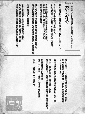 [立花オミナ] 異世界ハーレム物語1-7.5 [整合版]_233