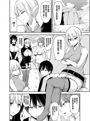 [立花オミナ] 異世界ハーレム物語1-7.5 [整合版]_235