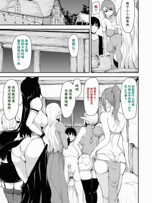 [立花オミナ] 異世界ハーレム物語1-7.5 [整合版]_244