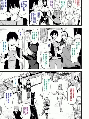 [立花オミナ] 異世界ハーレム物語1-7.5 [整合版]_271