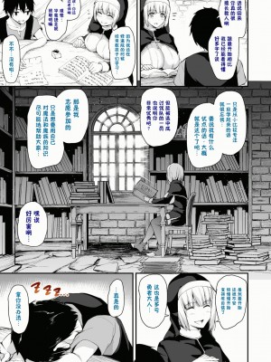 [立花オミナ] 異世界ハーレム物語1-7.5 [整合版]_273