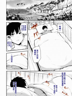 [立花オミナ] 異世界ハーレム物語1-7.5 [整合版]_274