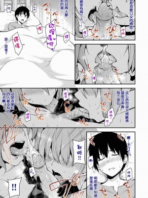 [立花オミナ] 異世界ハーレム物語1-7.5 [整合版]_275