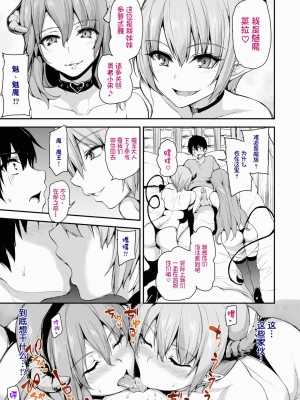 [立花オミナ] 異世界ハーレム物語1-7.5 [整合版]_277