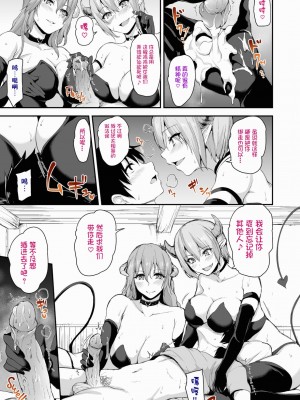 [立花オミナ] 異世界ハーレム物語1-7.5 [整合版]_281