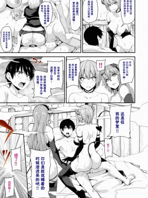 [立花オミナ] 異世界ハーレム物語1-7.5 [整合版]_287