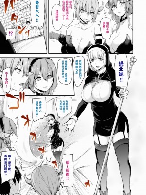 [立花オミナ] 異世界ハーレム物語1-7.5 [整合版]_289