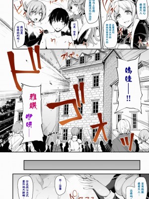 [立花オミナ] 異世界ハーレム物語1-7.5 [整合版]_290