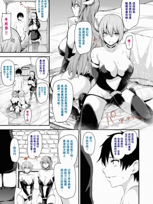 [立花オミナ] 異世界ハーレム物語1-7.5 [整合版]_291