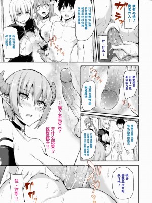 [立花オミナ] 異世界ハーレム物語1-7.5 [整合版]_303